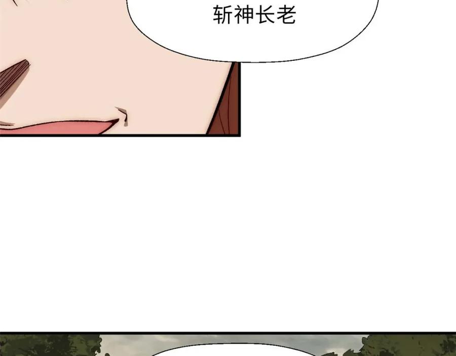 顶级气运，悄悄修炼千年 43 不好！ 第20页