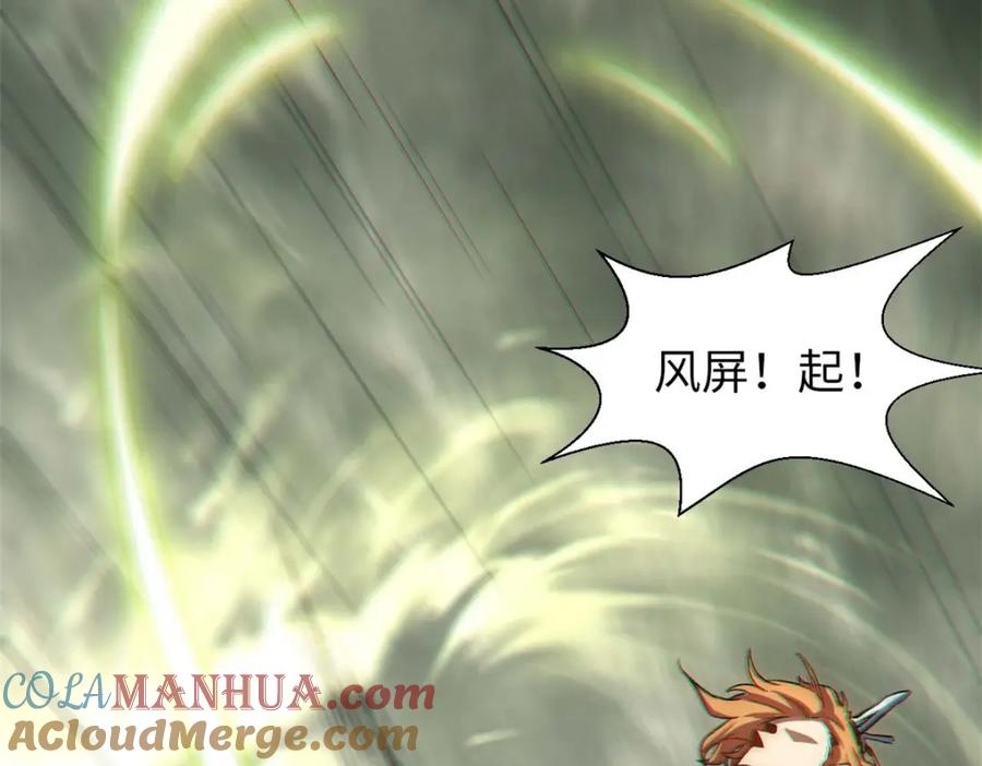顶级气运，悄悄修炼千年 43 不好！ 第53页