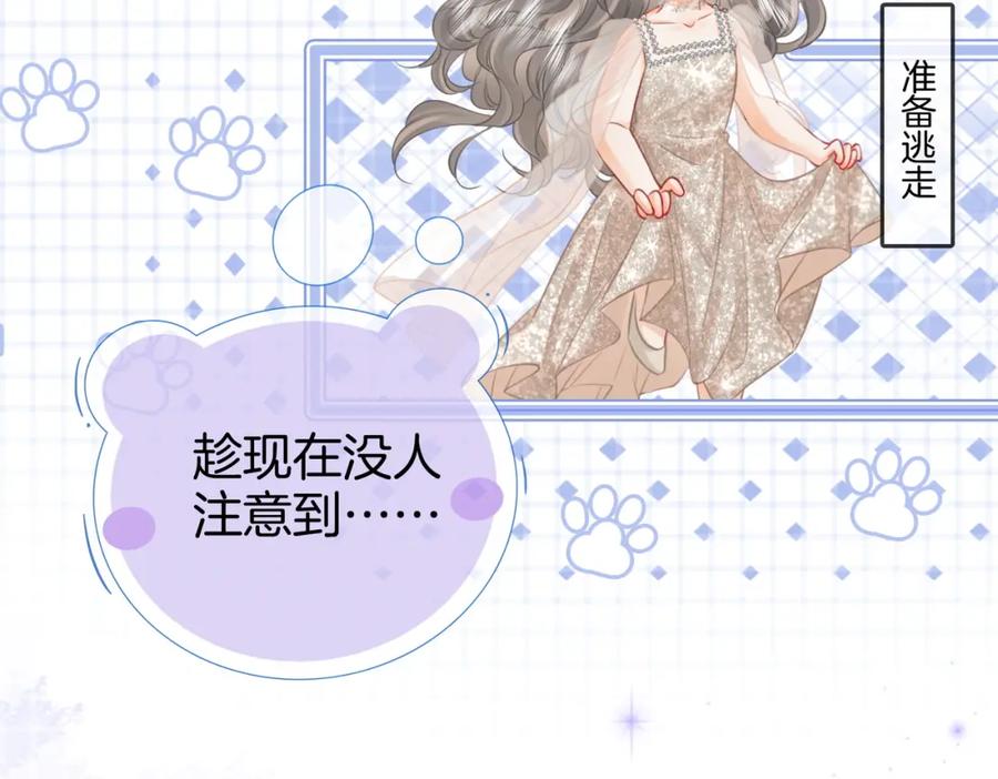 顾小姐和曲小姐 第45话 落跑小顾 第59页