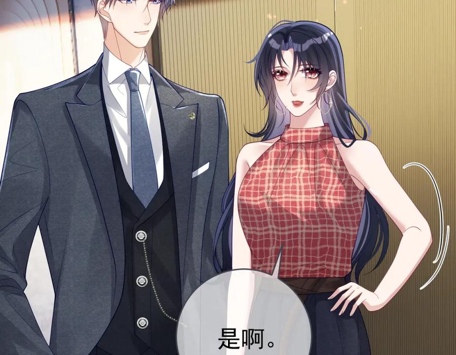 《天降萌宝：霍爷请签收》第46话 反杀开始！ 第47页
