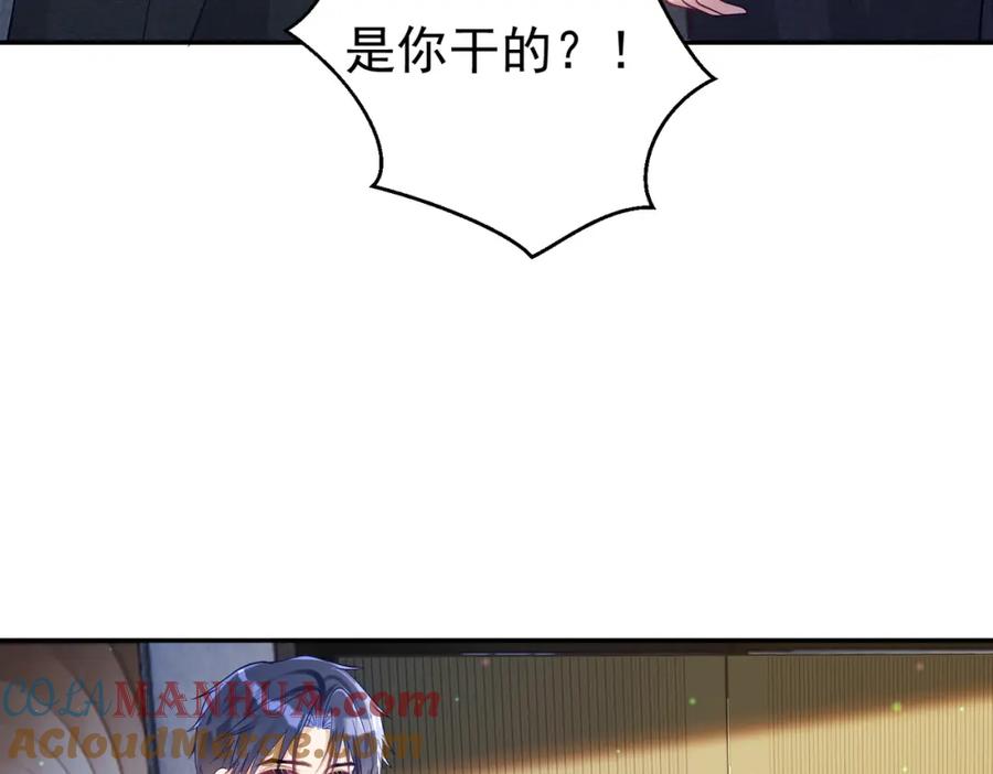 《天降萌宝：霍爷请签收》第46话 反杀开始！ 第46页