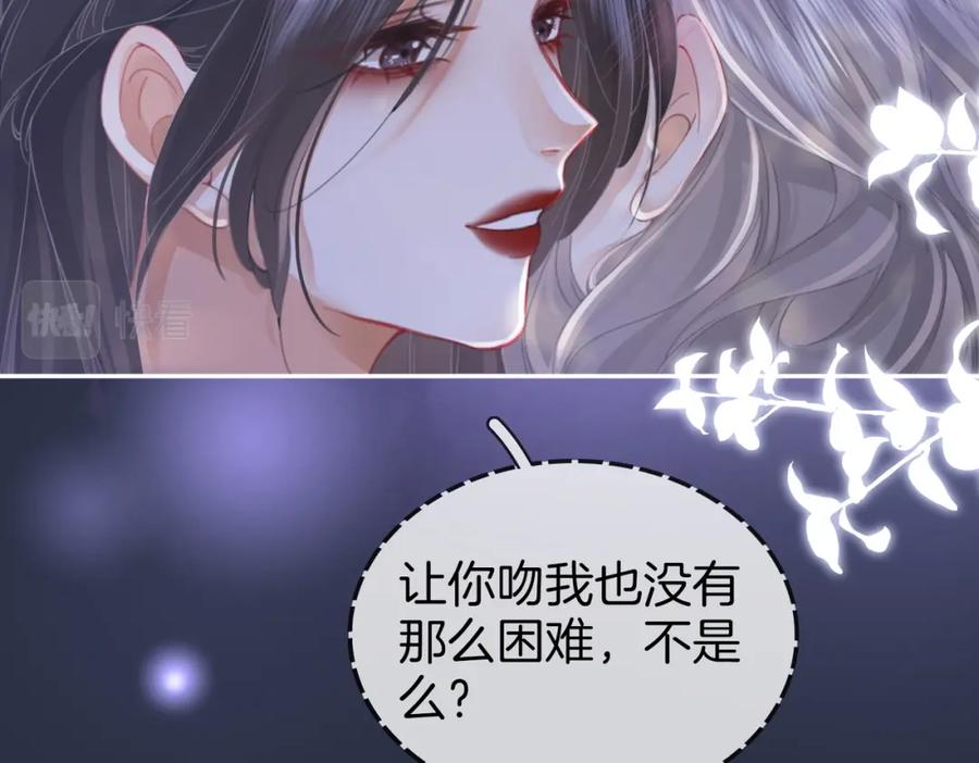 顾小姐和曲小姐 第45话 落跑小顾 第74页