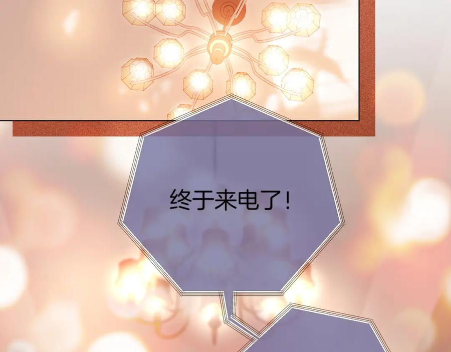 顾小姐和曲小姐 第45话 落跑小顾 第81页