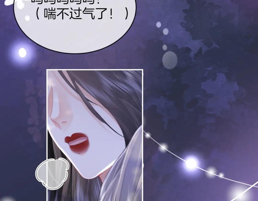 顾小姐和曲小姐 第45话 落跑小顾 第72页