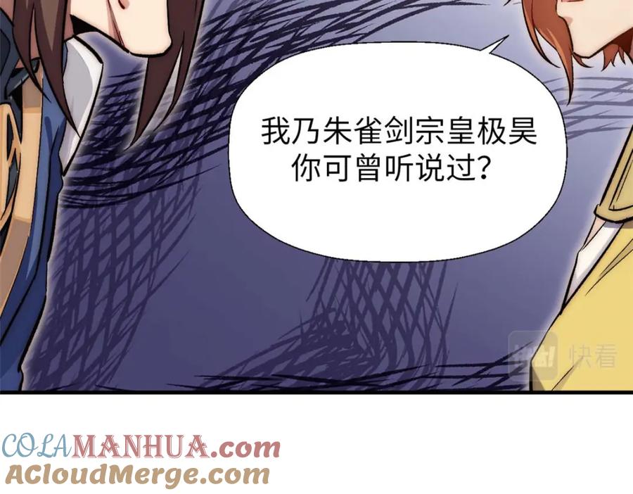 顶级气运，悄悄修炼千年 43 不好！ 第17页