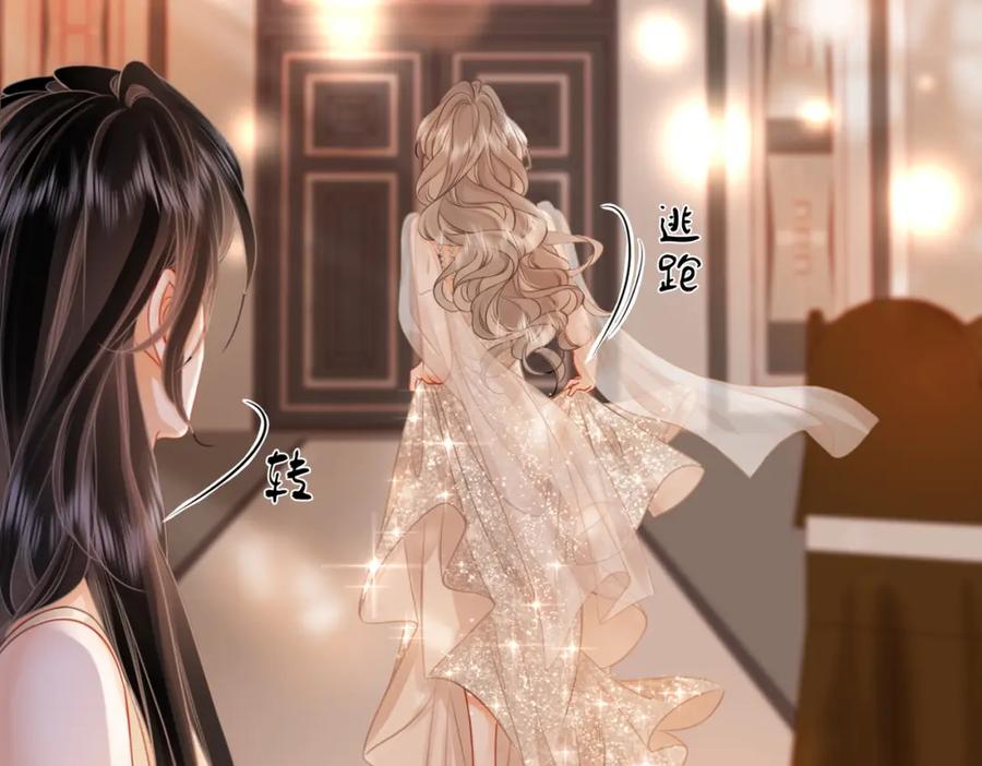 顾小姐和曲小姐 第45话 落跑小顾 第83页