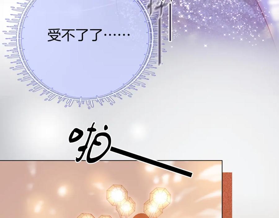 顾小姐和曲小姐 第45话 落跑小顾 第80页