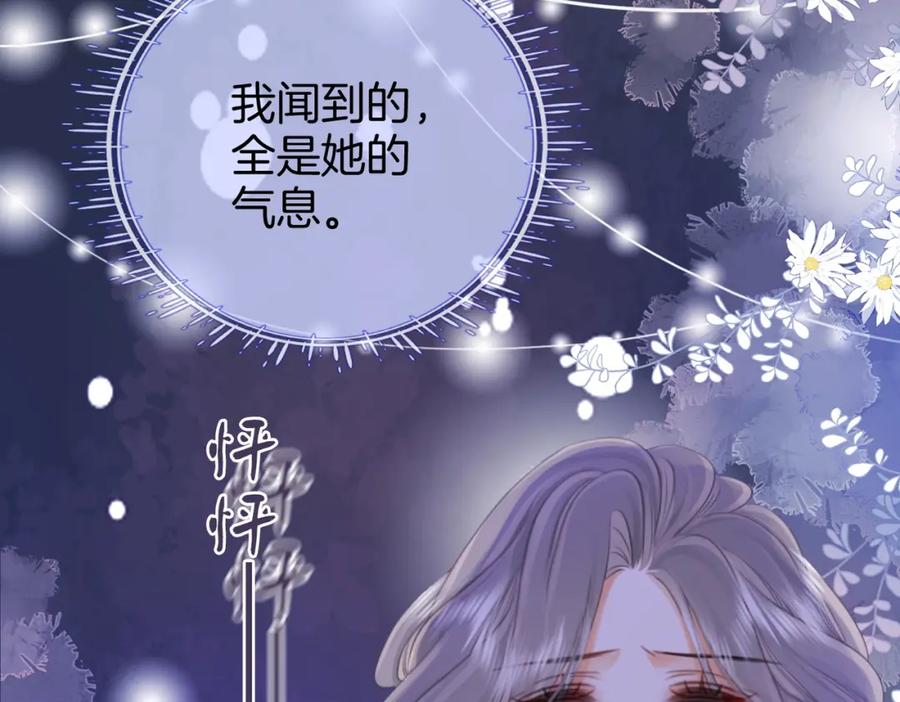顾小姐和曲小姐 第45话 落跑小顾 第78页