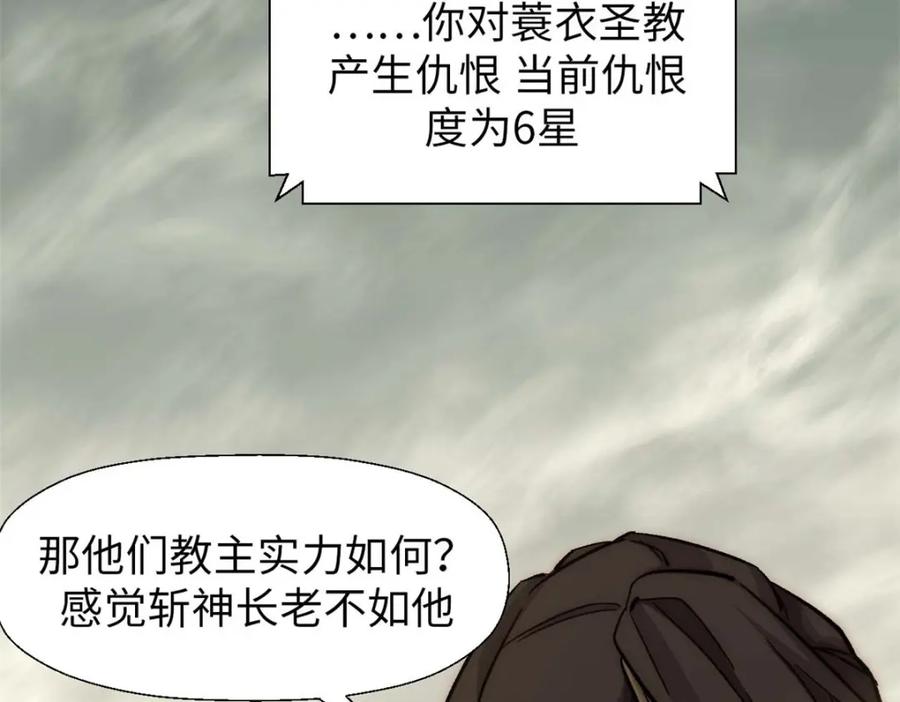 顶级气运，悄悄修炼千年 43 不好！ 第26页