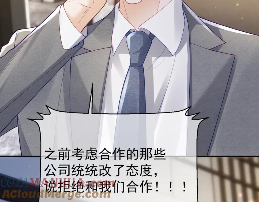 《天降萌宝：霍爷请签收》第46话 反杀开始！ 第43页