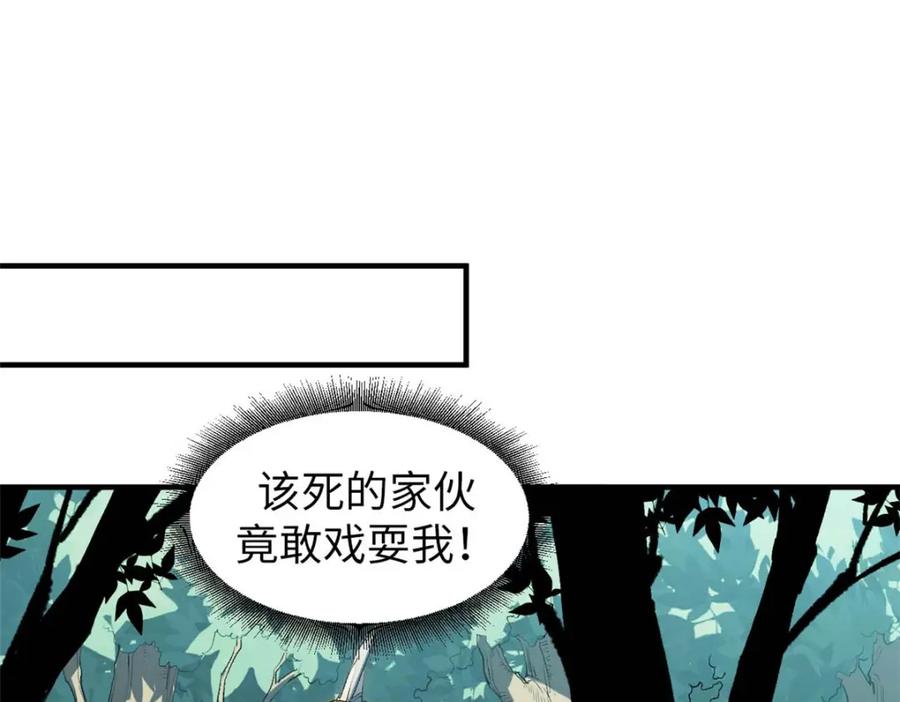 顶级气运，悄悄修炼千年 43 不好！ 第94页