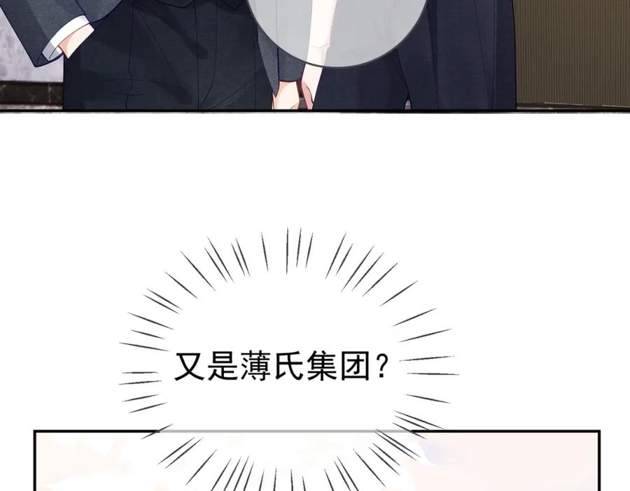 《天降萌宝：霍爷请签收》第46话 反杀开始！ 第48页