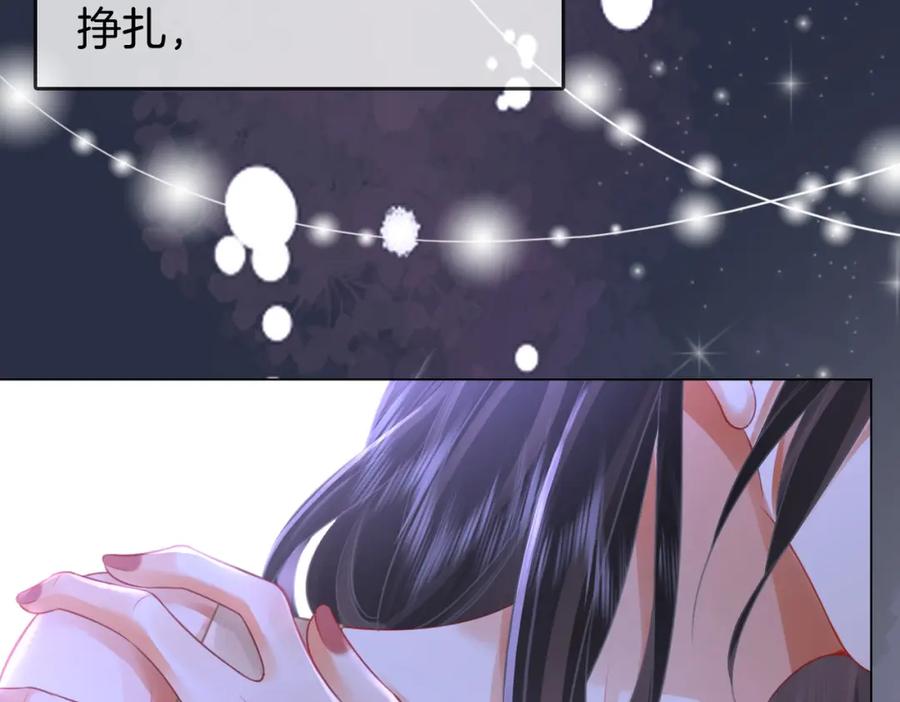 顾小姐和曲小姐 第45话 落跑小顾 第65页