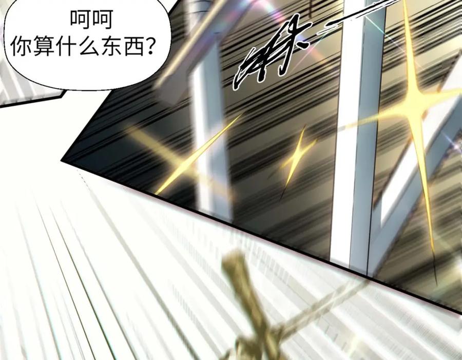 顶级气运，悄悄修炼千年 43 不好！ 第106页