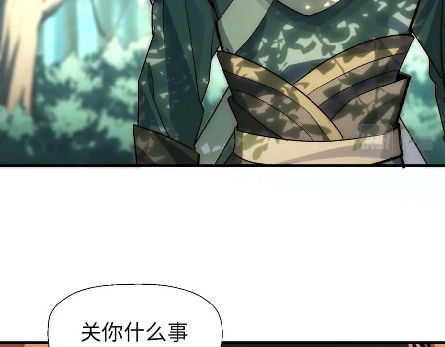 顶级气运，悄悄修炼千年 43 不好！ 第100页