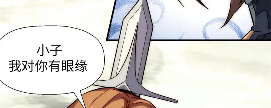 顶级气运，悄悄修炼千年 43 不好！ 第12页