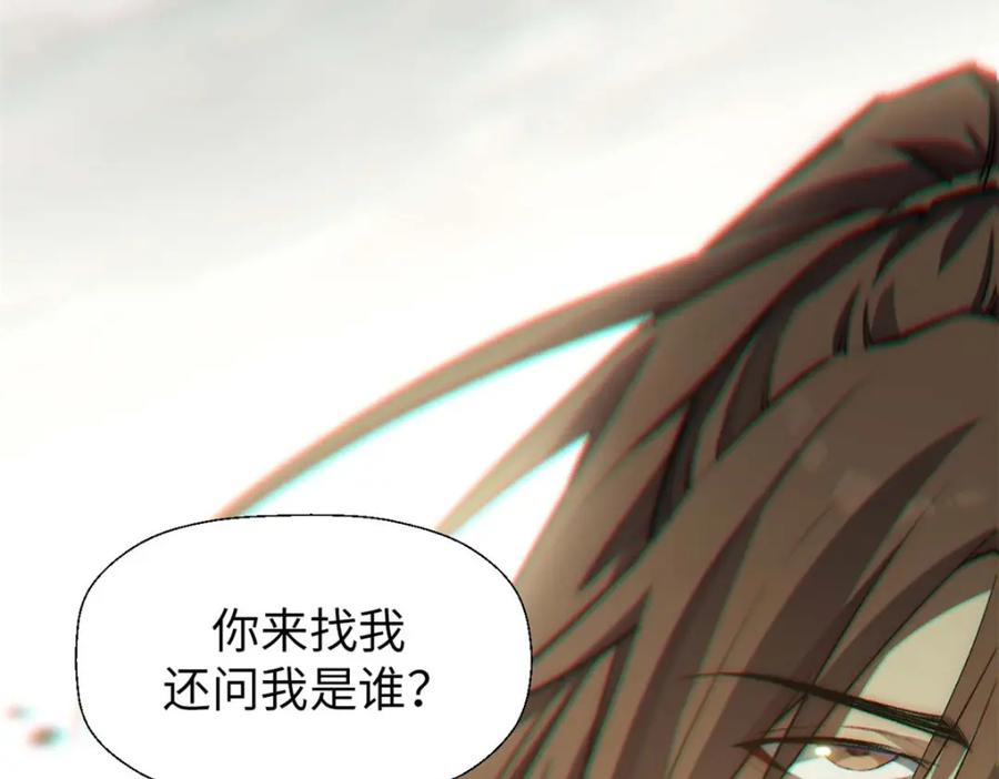 顶级气运，悄悄修炼千年 43 不好！ 第86页