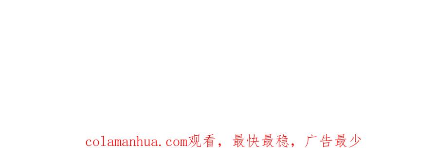 顶级气运，悄悄修炼千年 43 不好！ 第120页