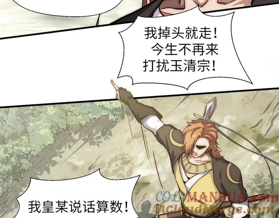 顶级气运，悄悄修炼千年 43 不好！ 第37页