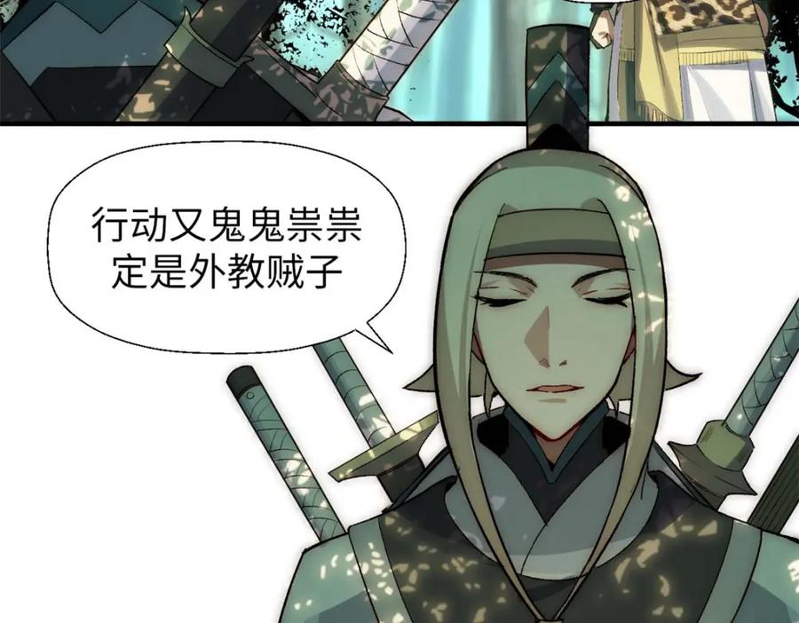 顶级气运，悄悄修炼千年 43 不好！ 第98页