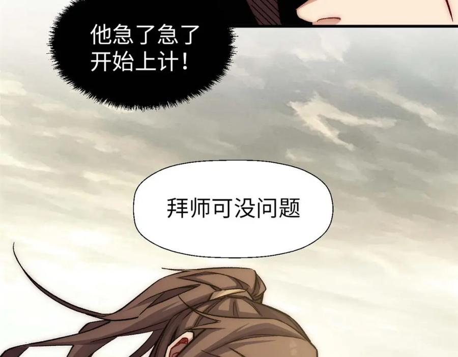 顶级气运，悄悄修炼千年 43 不好！ 第32页