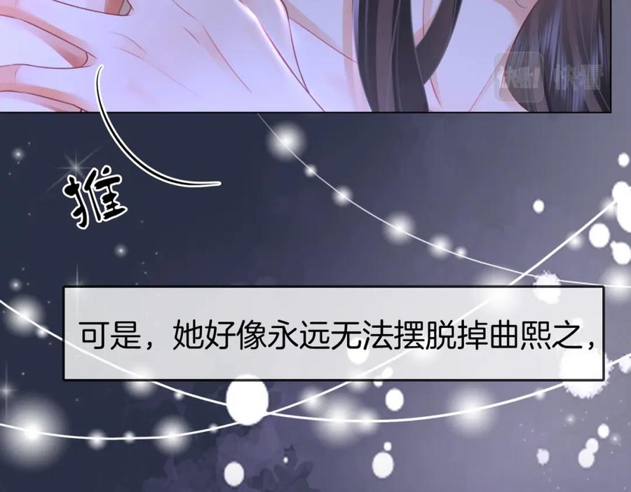 顾小姐和曲小姐 第45话 落跑小顾 第66页