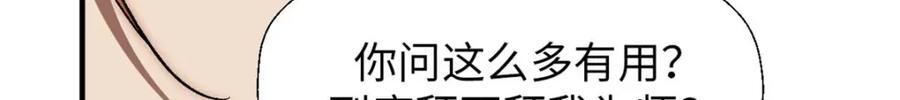 顶级气运，悄悄修炼千年 43 不好！ 第30页