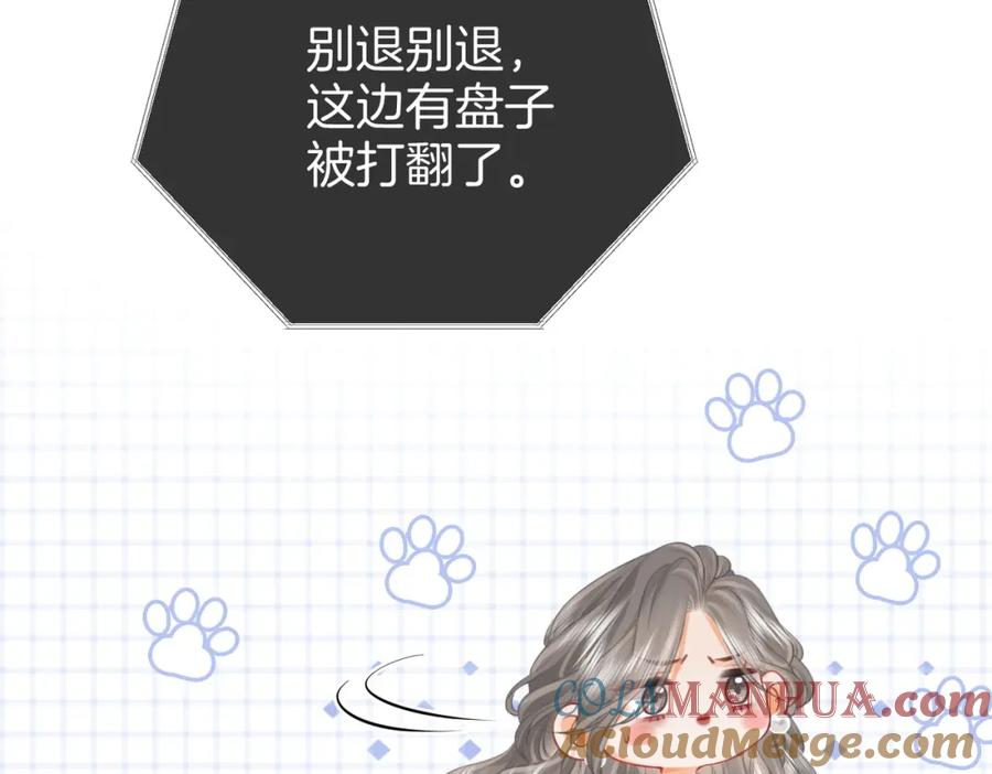 顾小姐和曲小姐 第45话 落跑小顾 第58页