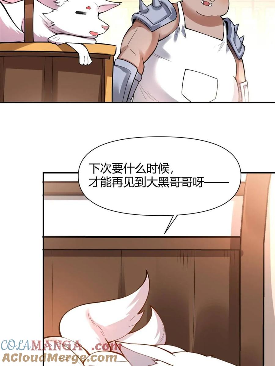 《原来我是修仙大佬》第465话 465话 第61页