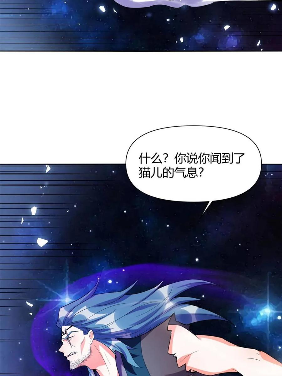 《原来我是修仙大佬》第465话 465话 第66页