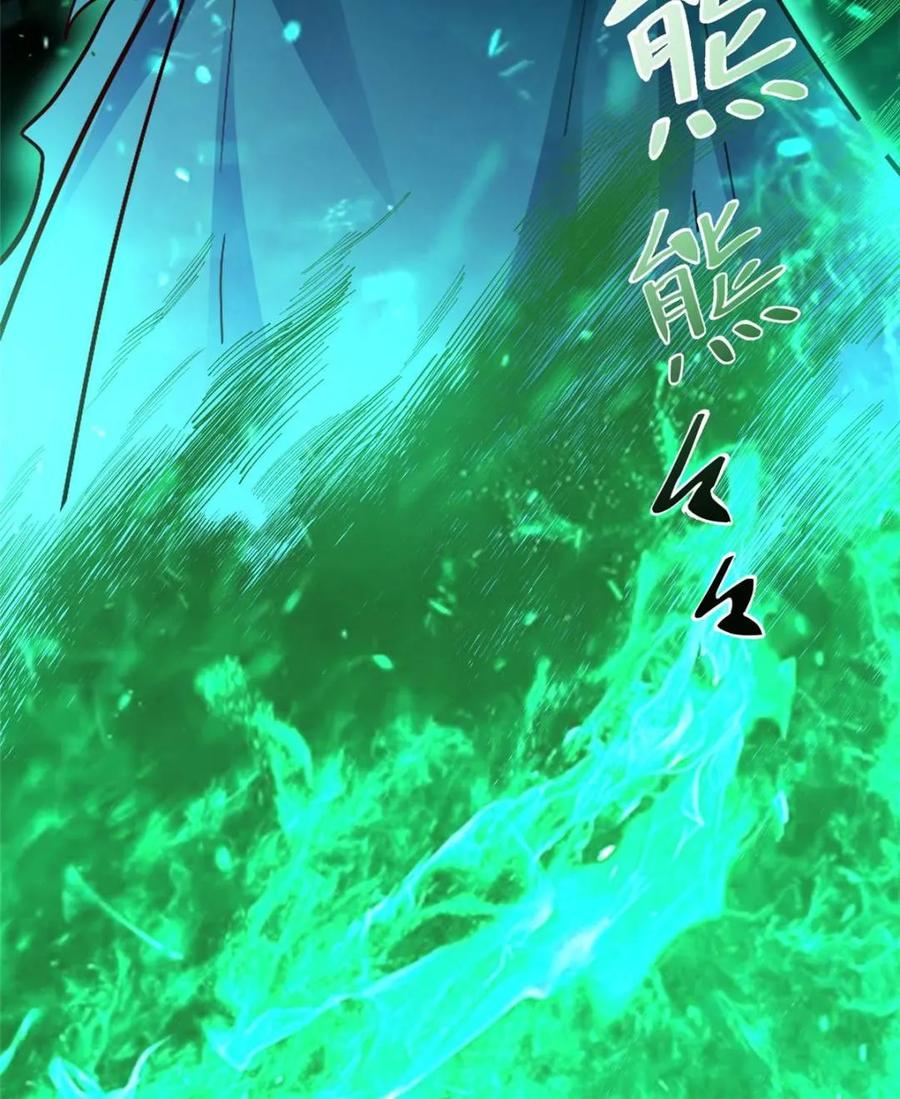 《原来我是修仙大佬》第468话 468话 第17页