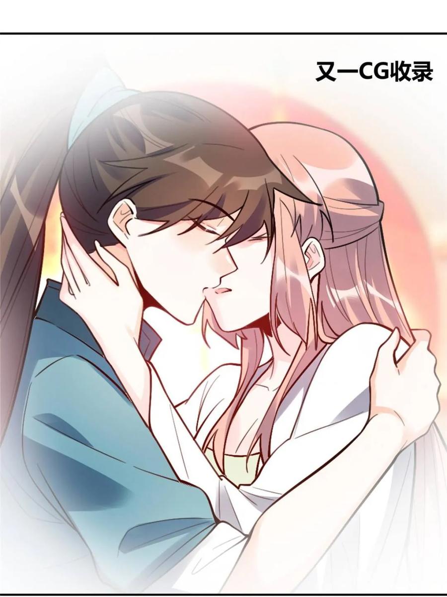 《原来我是修仙大佬》第468话 468话 第8页