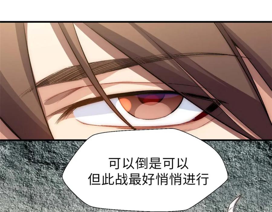 顶级气运，悄悄修炼千年 44 仙域大会 第34页