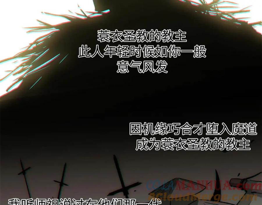 顶级气运，悄悄修炼千年 44 仙域大会 第65页