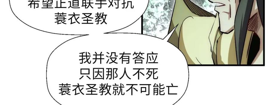 顶级气运，悄悄修炼千年 44 仙域大会 第63页