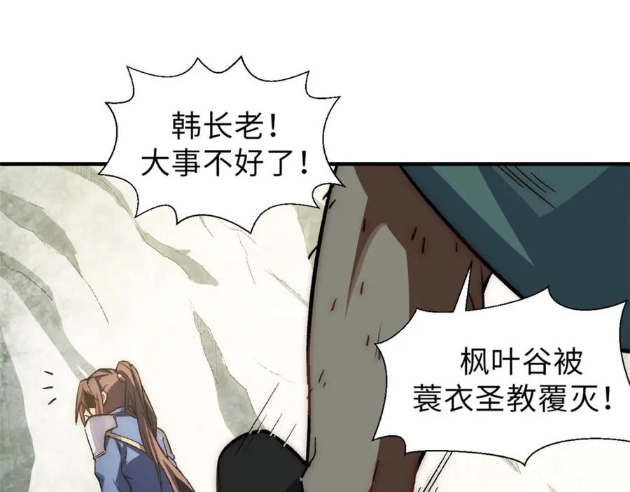 顶级气运，悄悄修炼千年 44 仙域大会 第91页