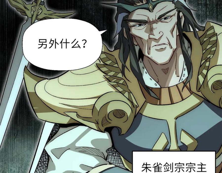 顶级气运，悄悄修炼千年 44 仙域大会 第55页
