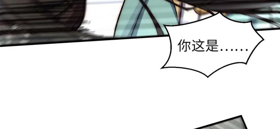 顶级气运，悄悄修炼千年 44 仙域大会 第96页