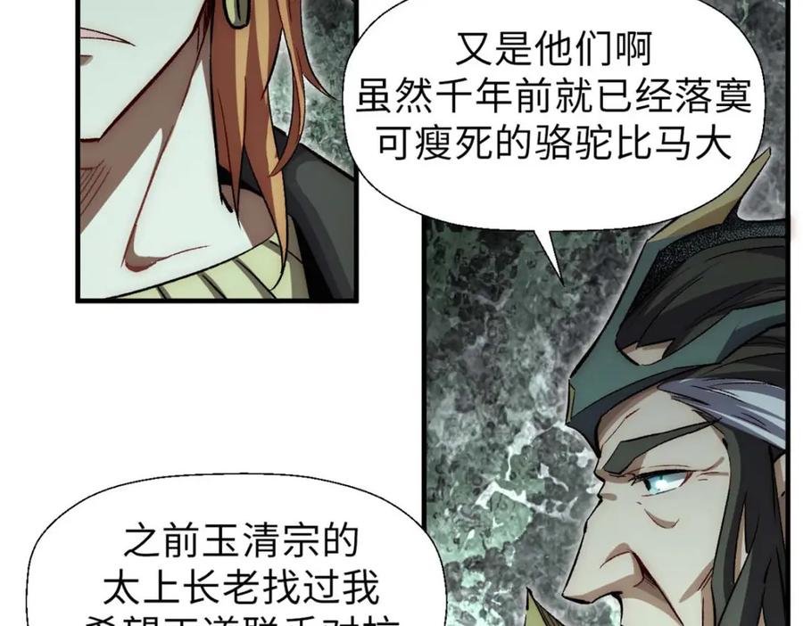 顶级气运，悄悄修炼千年 44 仙域大会 第62页