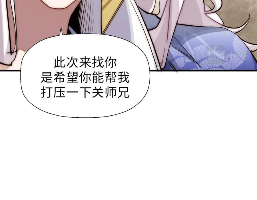 顶级气运，悄悄修炼千年 44 仙域大会 第28页