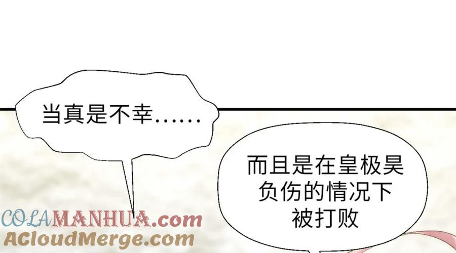 顶级气运，悄悄修炼千年 44 仙域大会 第21页