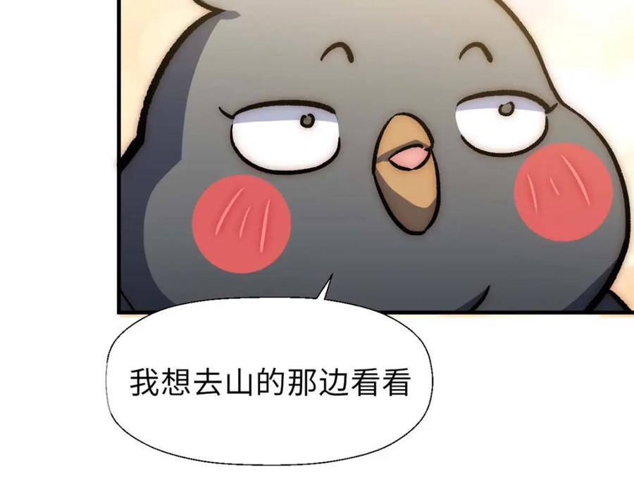 顶级气运，悄悄修炼千年 44 仙域大会 第76页