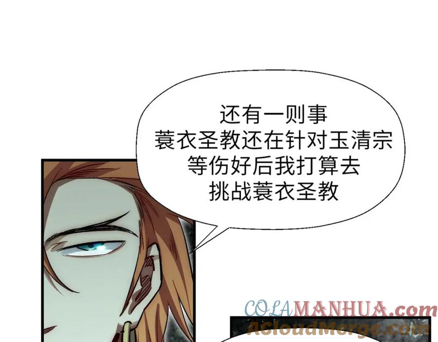 顶级气运，悄悄修炼千年 44 仙域大会 第61页