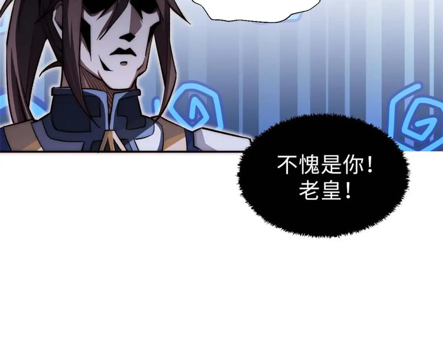 顶级气运，悄悄修炼千年 44 仙域大会 第20页