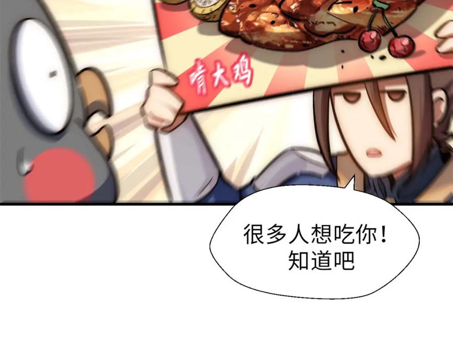 顶级气运，悄悄修炼千年 44 仙域大会 第83页