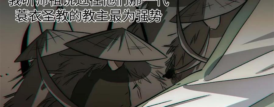 顶级气运，悄悄修炼千年 44 仙域大会 第66页