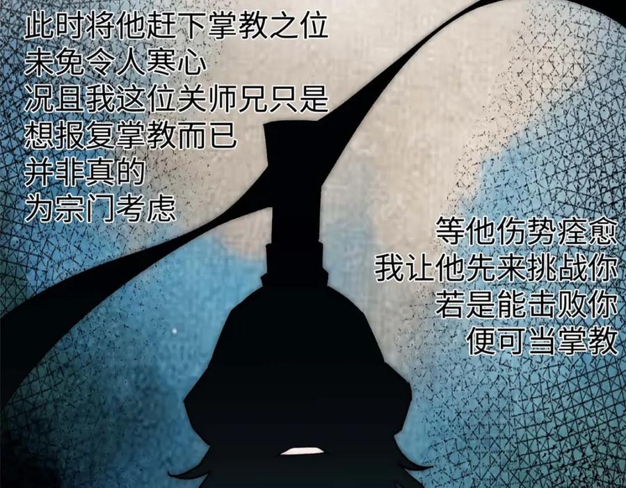 顶级气运，悄悄修炼千年 44 仙域大会 第31页