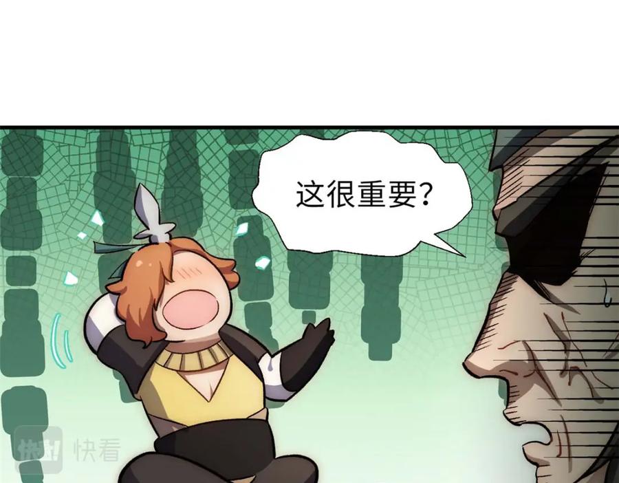 顶级气运，悄悄修炼千年 44 仙域大会 第59页