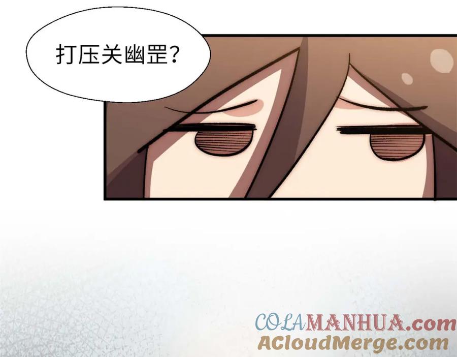 顶级气运，悄悄修炼千年 44 仙域大会 第29页