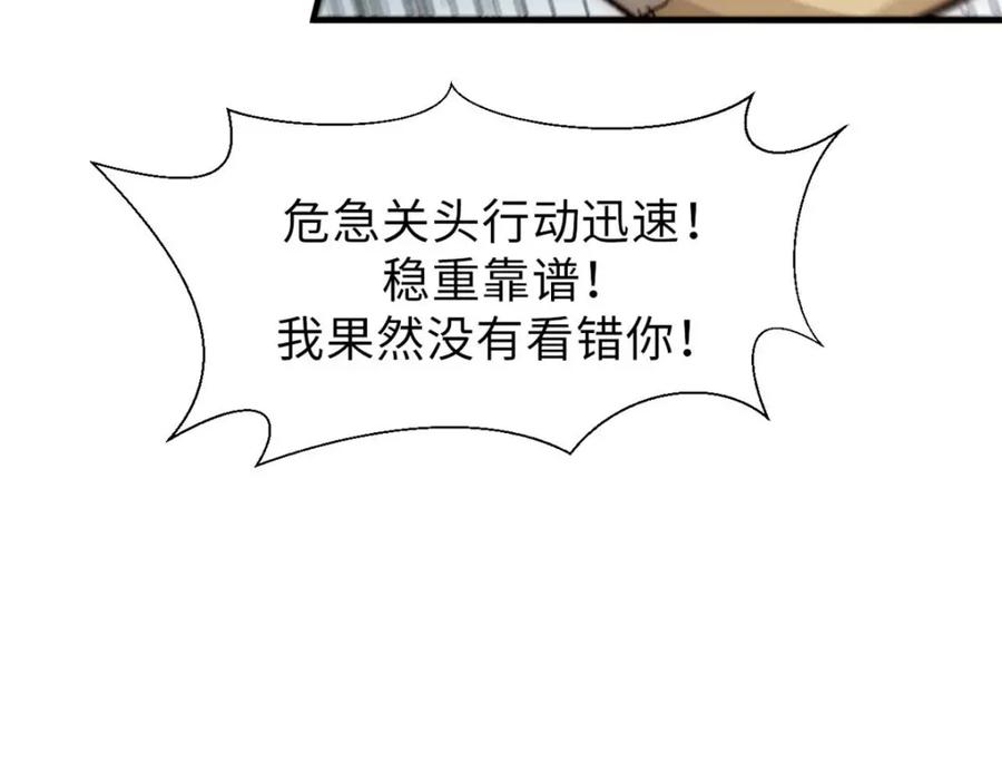 顶级气运，悄悄修炼千年 44 仙域大会 第100页